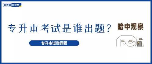 山东专升本吃瓜,吃瓜群众围观升学风云