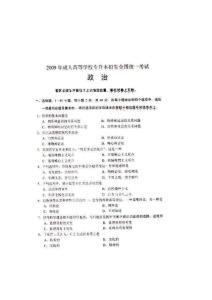 山东专升本吃瓜,吃瓜群众围观升学风云