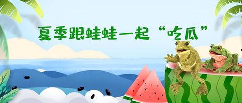 吃瓜蛙网址,带你领略网络娱乐新天地