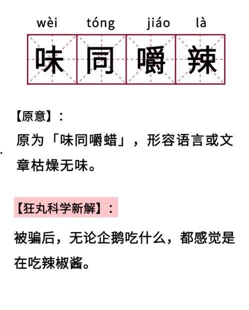吃瓜是什么成语