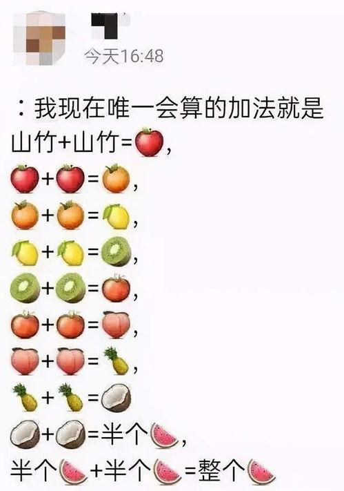 吃瓜是什么成语