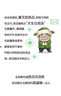 吃瓜群众也有故事,吃瓜群众背后的感人故事