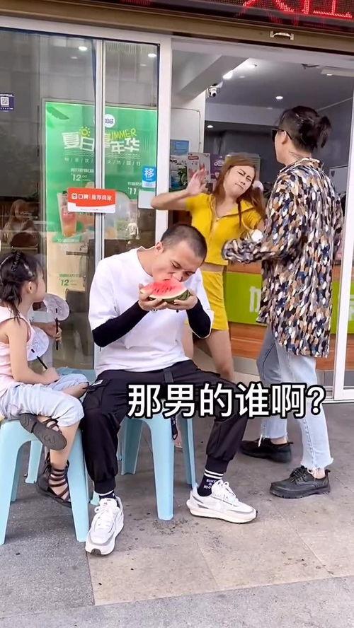 吵架夫妻吃瓜,吃瓜群众围观揭秘家庭矛盾