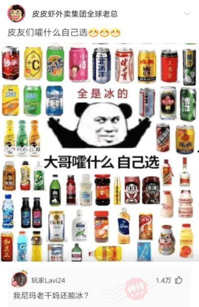 带你吃瓜沙雕解答