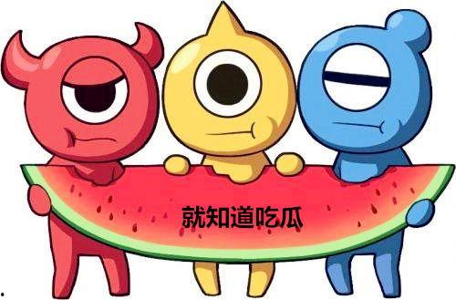 道具可爱的吃瓜群众,揭秘娱乐圈幕后风云