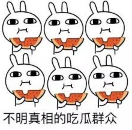 吃瓜emoj,emoj中的吃瓜情感解析