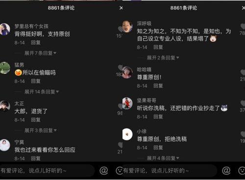 抖音念念吃瓜,揭秘网络热点的背后故事