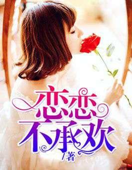 小说恋恋吃瓜,一场甜蜜的误会之旅