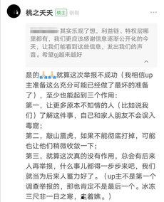举报吃瓜视频,吃瓜视频背后的真相与反思