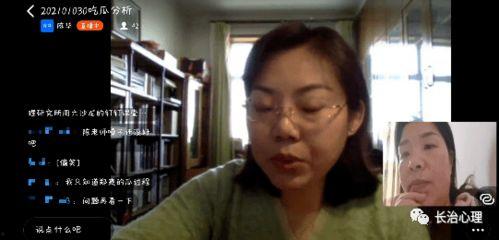 职场吃瓜现象分析