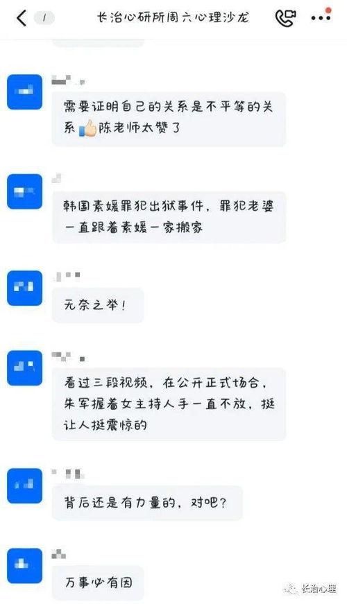 职场吃瓜现象分析