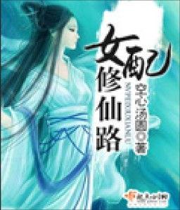 修仙女配吃瓜,揭秘娱乐圈背后的甜蜜与酸辣