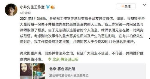 吃瓜老师报案,揭秘背后惊人真相