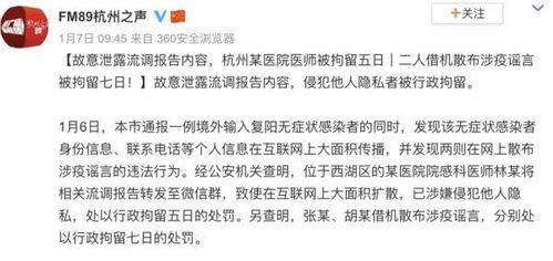 吃瓜老师报案,揭秘背后惊人真相