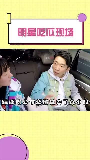 明星吃瓜现场,揭秘娱乐圈幕后真相