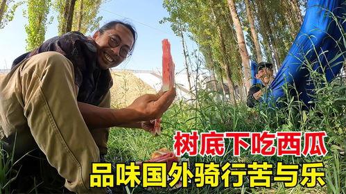 吃瓜骑友,揭秘骑行圈的那些趣闻轶事