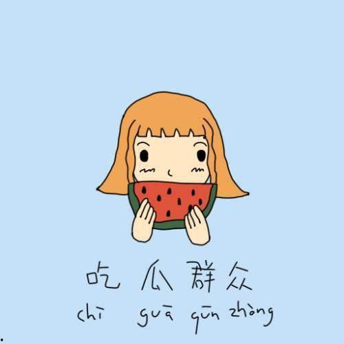 吃瓜群众集体失控,网络热议事件引发全民热议