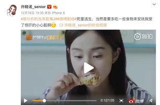 吃瓜许晓诺,网络红人的崛起与争议