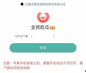 看热门吃瓜软件,热门吃瓜软件带你直击明星幕后故事