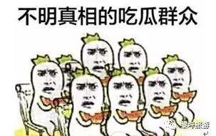 打击吃瓜群众,维护网络秩序，共建清朗空间