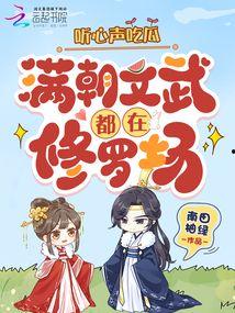 吃瓜听心声短剧,揭秘短剧中的情感密码