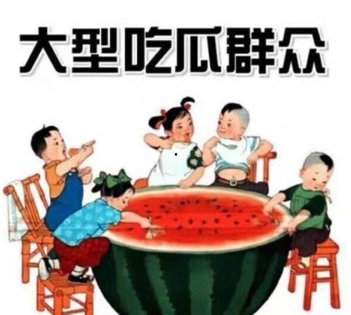 吃瓜群众看影片
