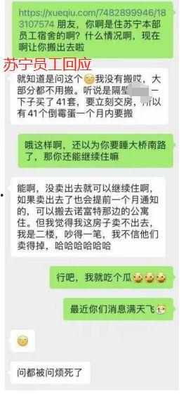 宿舍打电话吃瓜群众