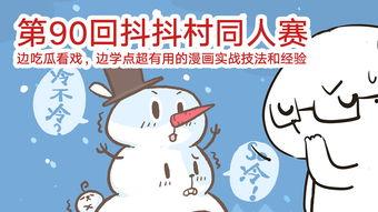 吃瓜看戏幽默回复,吃瓜群众欢乐多