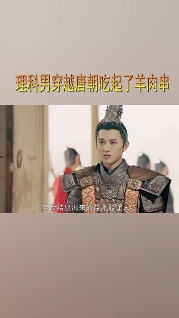 穿越唐朝吃瓜,一场别开生面的吃瓜之旅