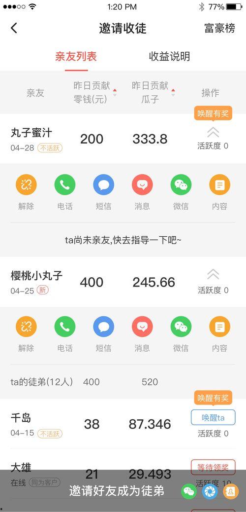 全民吃瓜赚钱真的吗