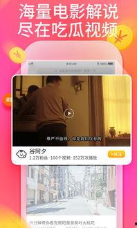 迅雷吃瓜网站,揭秘娱乐圈幕后真相，带你领略明星生活百态