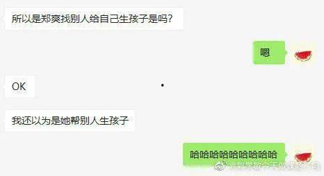 朋友吃瓜反应