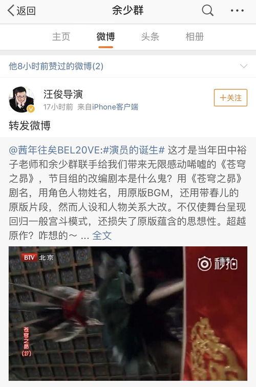 微博吃瓜导演,揭秘娱乐圈幕后风云