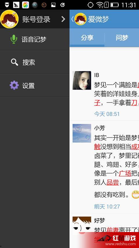 周公解梦梦见推牌九吃瓜