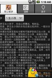 周公解梦梦见推牌九吃瓜