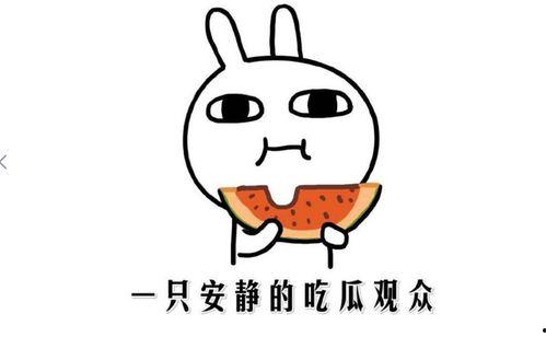 抖音吃瓜吗