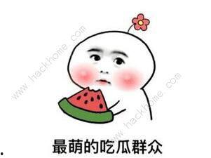 抖音吃瓜吗