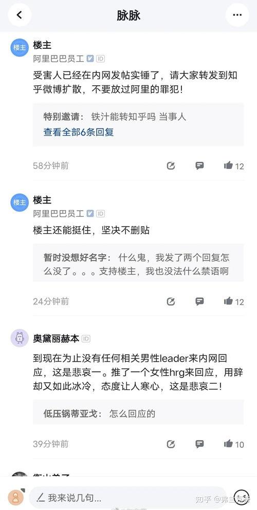 阿里女员工吃瓜,吃瓜群众视角下的职场风云