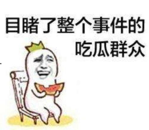 怎么取消吃瓜群众,教你巧妙退出围观热潮