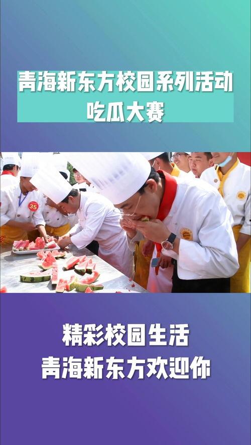 地产吃瓜大赛活动,吃瓜大赛，揭秘行业幕后真相
