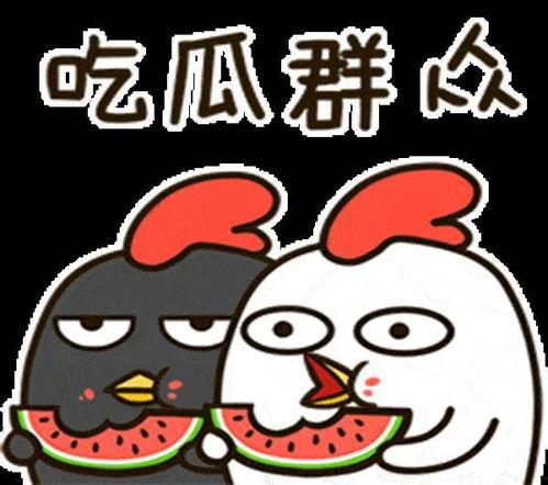 吃瓜群众击掌比心图片,共赏欢乐时光
