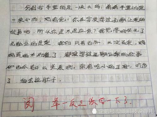 老师吃瓜作文,一场别开生面的吃瓜作文课