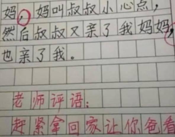 老师吃瓜作文,一场别开生面的吃瓜作文课